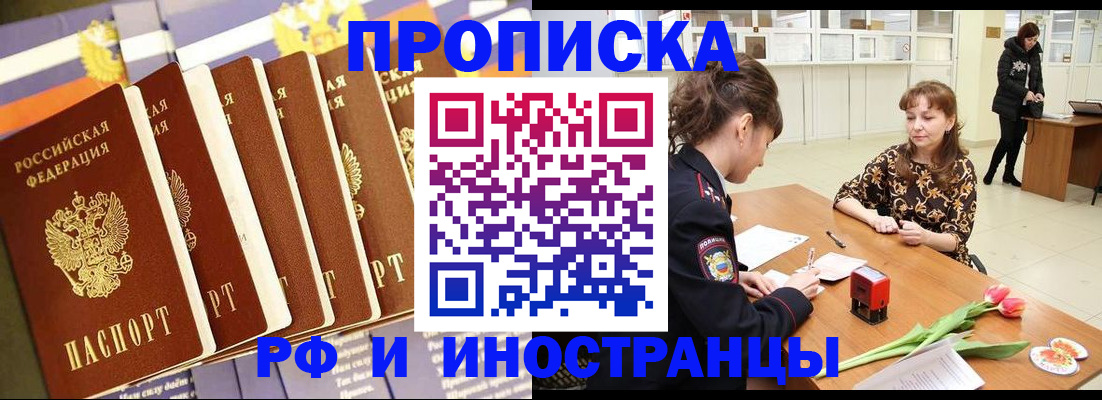 где прописаться в Тавде