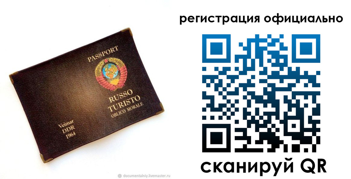 прописка регистрация в Тавде