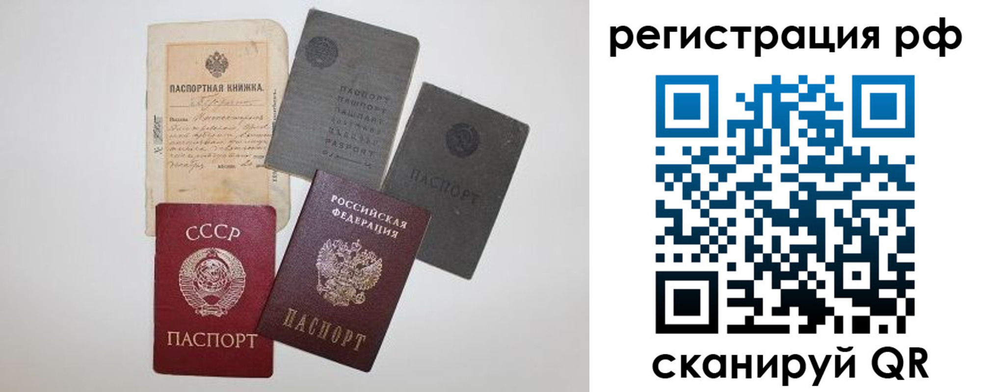 прописка штамп в Тавде