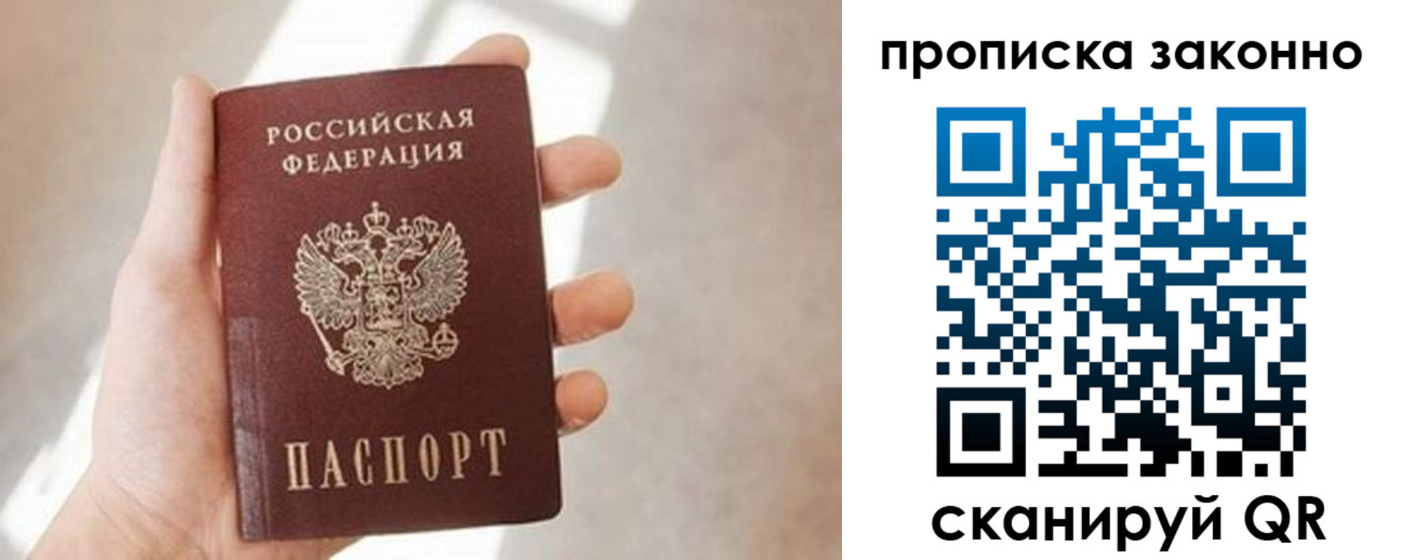прописка ребенка в Тавде