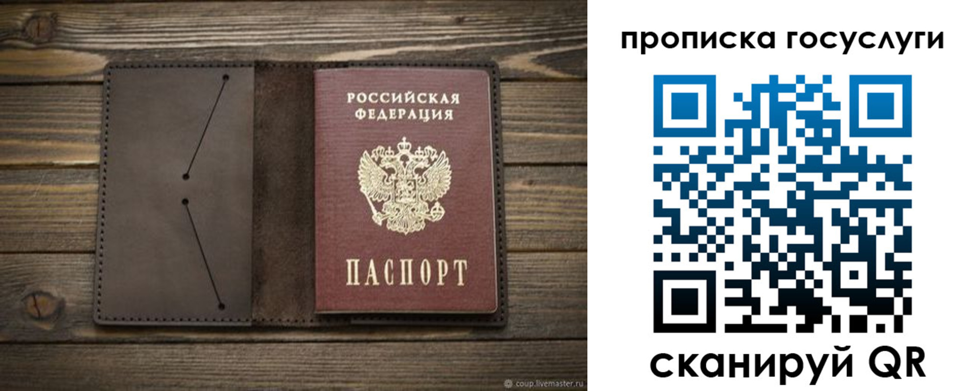 временная регистрация поиск в Тавде