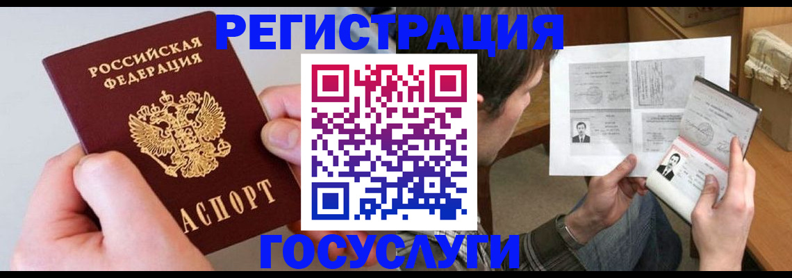 миграционный учет в Тавде