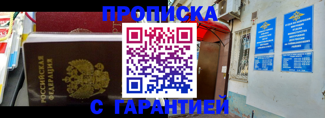 регистрация для дет. сада в Тавде
