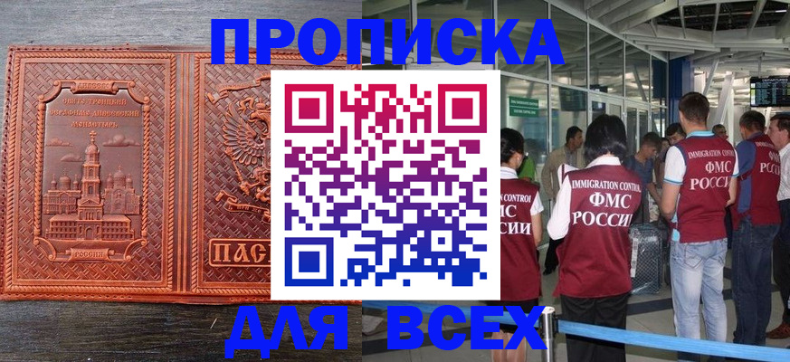 временная регистрация надежно в Тавде