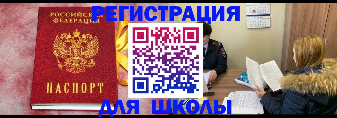 прописка 2025 в Тавде
